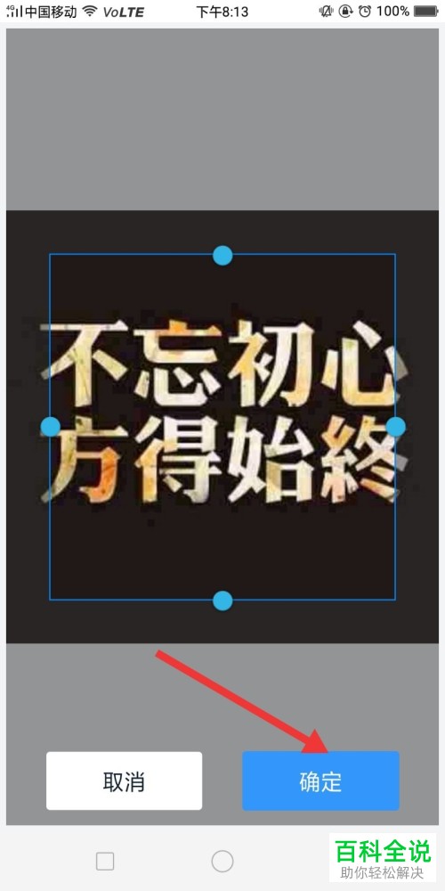 手机版钉钉如何更改头像