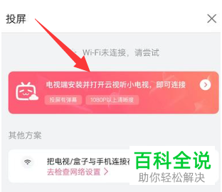 手机哔哩哔哩如何投屏观看视频