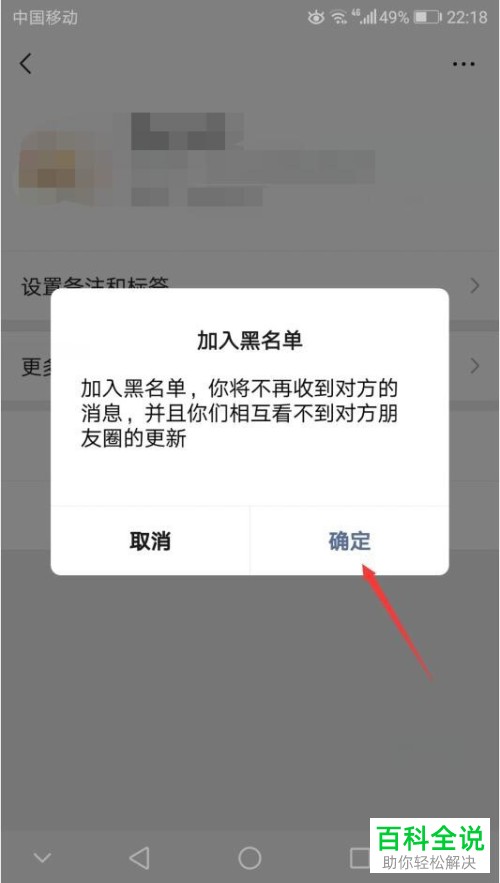 手机版微信显示发出的消息好友拒收的原因是什么