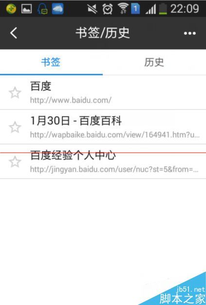 手机百度怎么把网页添加成书签?