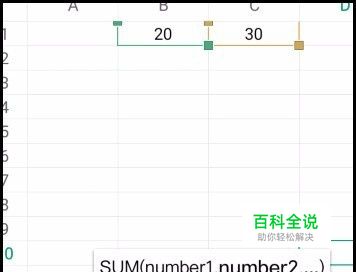 手机表格如何用SUM求和？