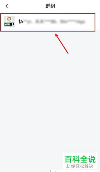 手机百度网盘APP如何删除并退出群组