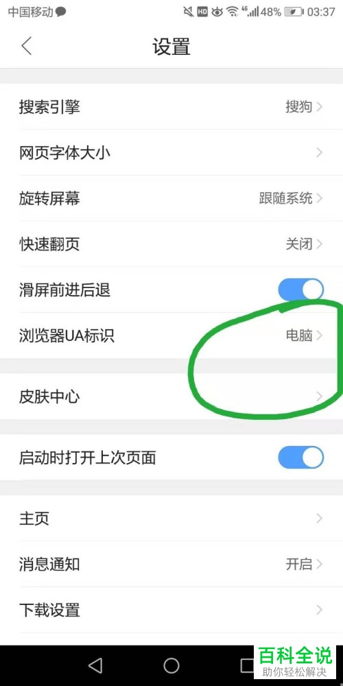 手机百度知道我的回答怎么删除