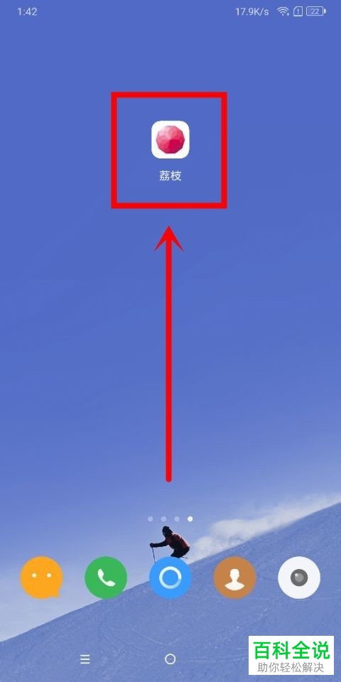 手机版荔枝fm中的动态如何发布