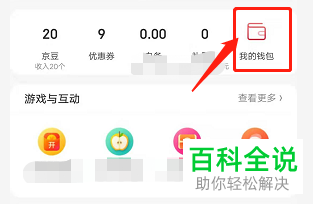 手机版京东如何解除银行卡的绑定