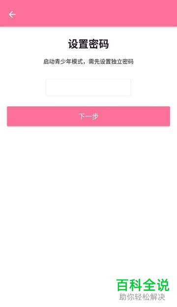 手机哔哩哔哩软件中的青少年模式怎么开启或者关闭