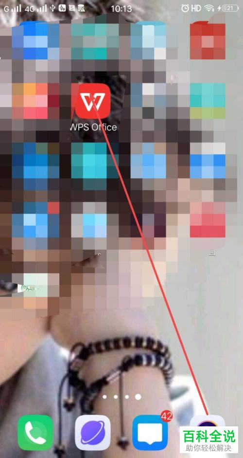 手机版WPS怎么使用拍照扫描功能