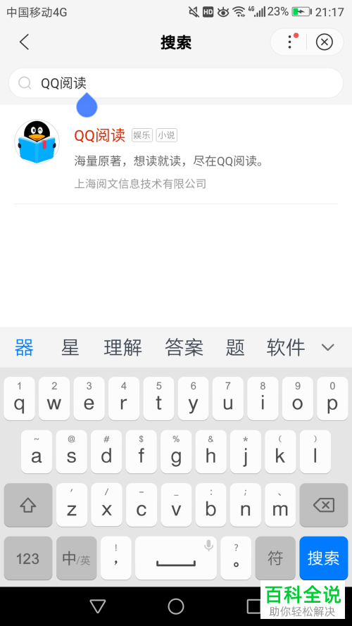 手机百度浏览器中怎样关注小程序？