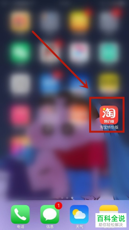 手机版淘宝特价版如何打开免密支付功能