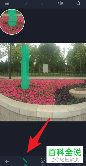 手机版Retouch怎么去除照片中的某些部分