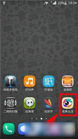 手机版视景生活怎么用?视景生活使用方法介绍