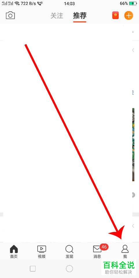 手机版微博如何买入基金