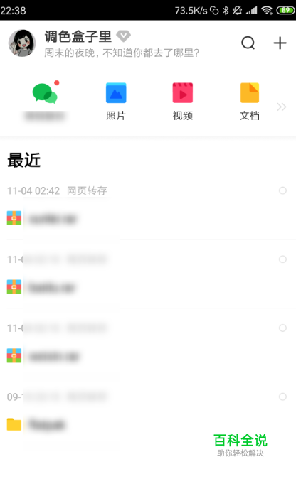 手机百度云怎么分享链接 百度云分享链接方法