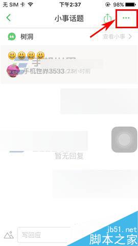 手机版豆瓣怎么删除话题?豆瓣删除话题方法