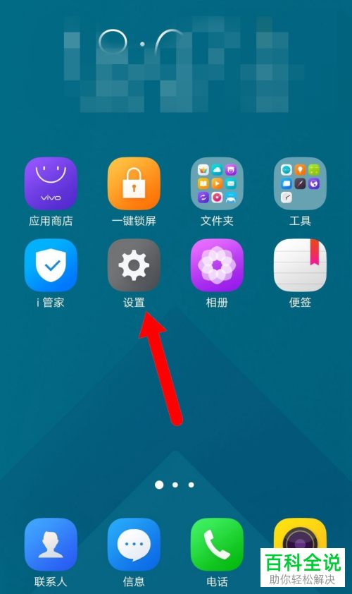 手机不会自动锁屏如何解决