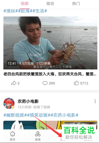手机哔哩哔哩如何关注专栏用户