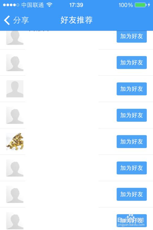 手机百度云怎么用?百度云分享文件