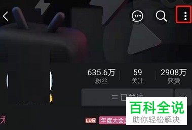 手机哔哩哔哩怎么将UP主添加至桌面