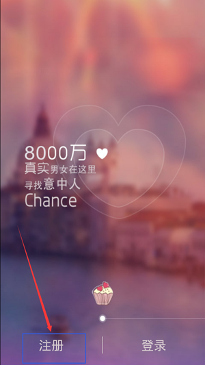 手机百合网如何注册?手机百合网注册登入方法介绍