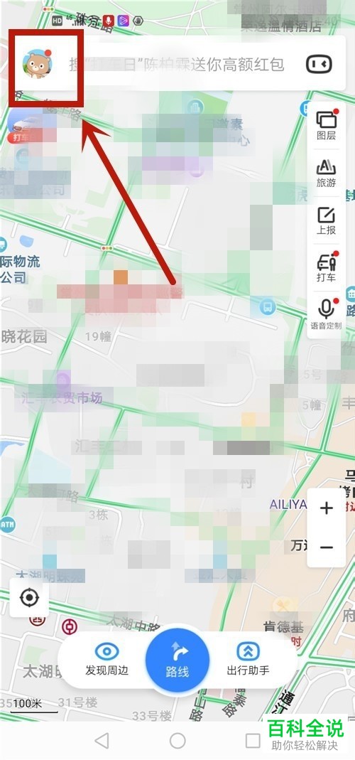 手机百度地图软件的智能语音提醒功能怎么打开