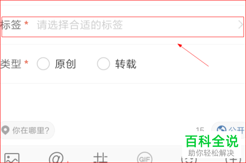 手机版新浪微博上视频怎样投稿？