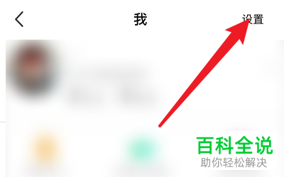 手机版NOW如何设置不再使用触感特效功能