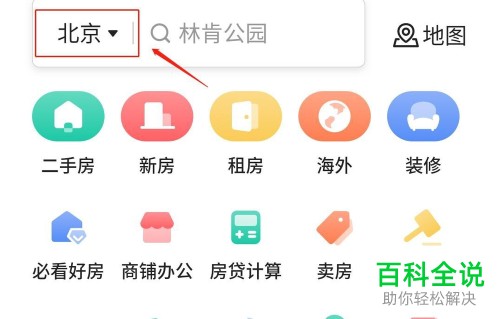 手机贝壳找房中怎么使用VR功能看房