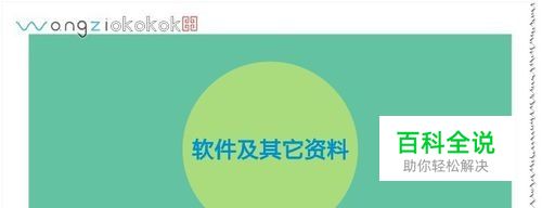 手机百度如何查看下载软件及其它资料？