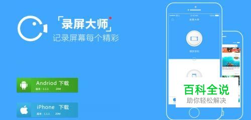 手机版录屏大师的的悬浮窗显示不出来怎么办？