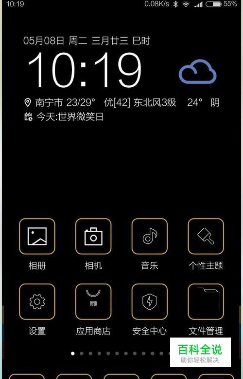 手机百度网盘无法上传视频怎么办
