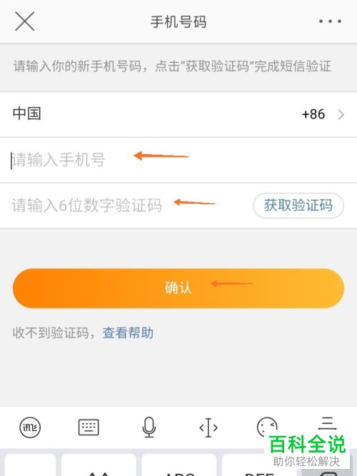 手机版微博如何防止自己的赞被吞掉