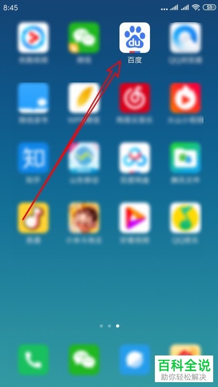 手机百度app如何将朗读音色更改为成熟男声
