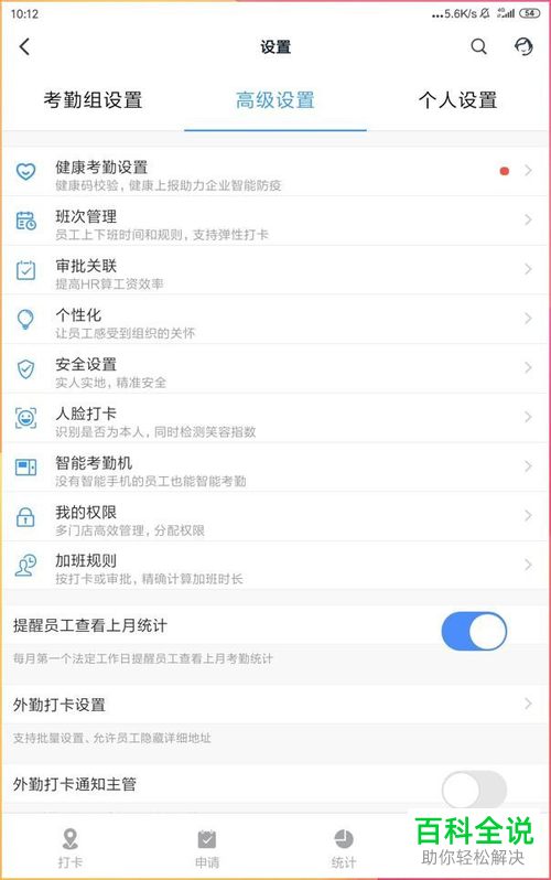 手机版钉钉怎么自己申请请假