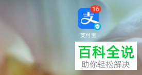 手机版支付宝中如何使用外卖功能