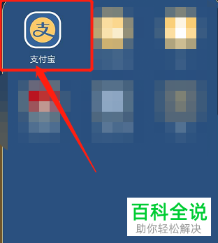 手机版支付宝怎么购买药物