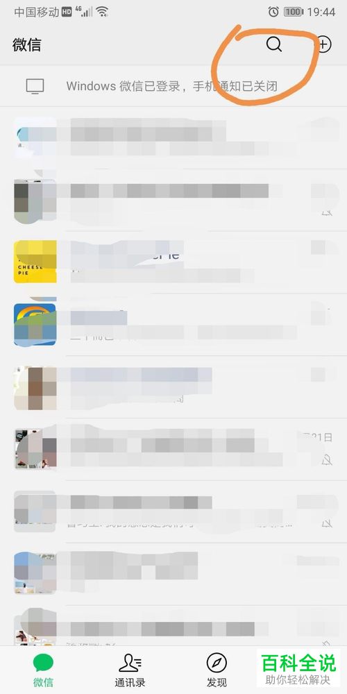 手机版微信如何添加深圳通小程序