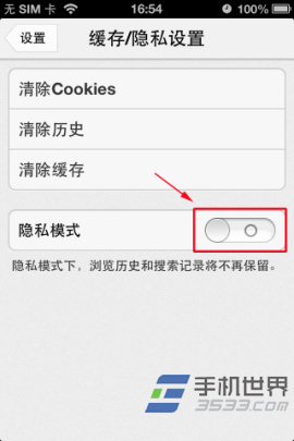 手机百度搜索怎么开启隐私模式?