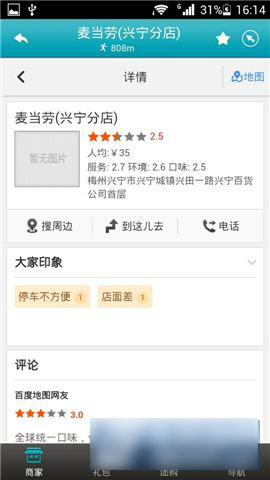 手机版视景生活怎么用?视景生活使用方法介绍