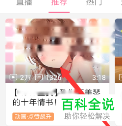 手机哔哩哔哩如何新建收藏夹