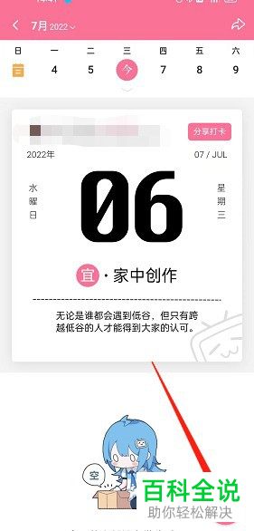 手机哔哩哔哩如何新建投稿flag