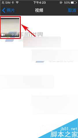 手机版陌陌怎么上传本地视频?