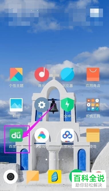 手机百度阅读的每日签到提醒功能如何开启