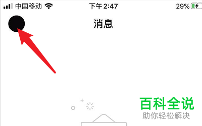 手机版NOW如何设置不再使用触感特效功能