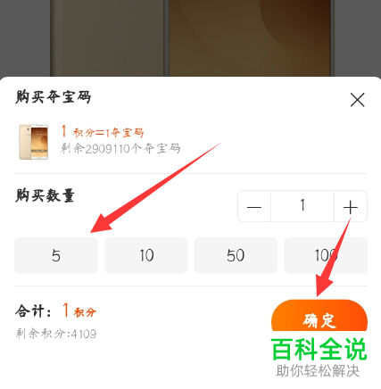 手机百度app积分夺宝活动应该怎么参与