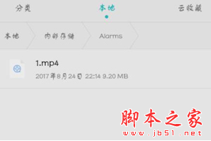 手机百度网盘非VIP怎么上传视频 无需开通会员上传视频教程详解