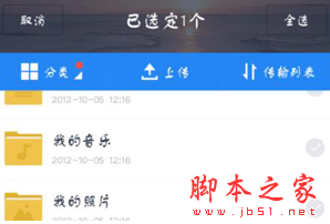 手机百度网盘非VIP怎么上传视频 无需开通会员上传视频教程详解
