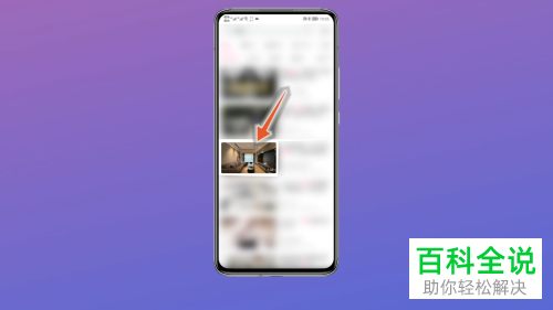 手机哔哩哔哩如何缓存视频并删除