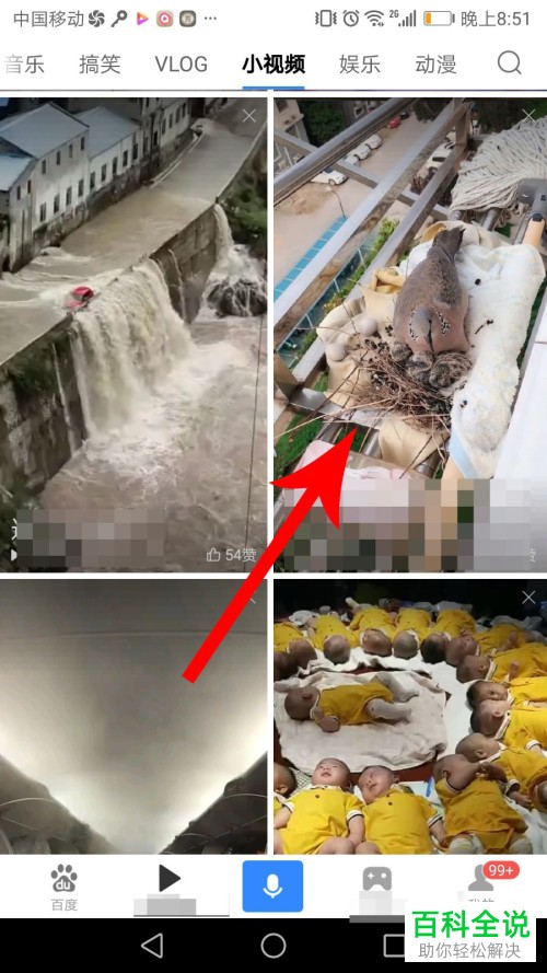 手机版百度怎么下载小视频到本地