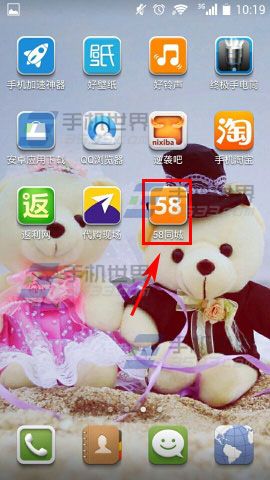 手机版58同城如何免费发布招聘信息?