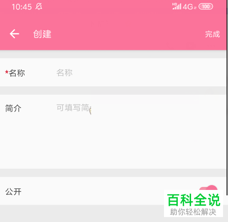 手机哔哩哔哩如何新建收藏夹